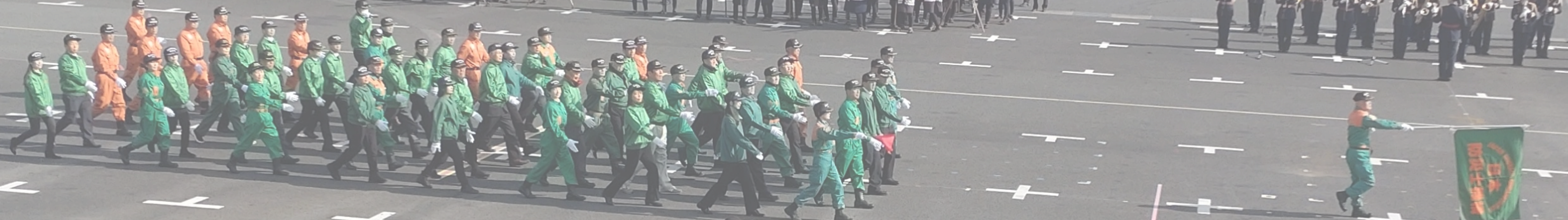 消防士の行進